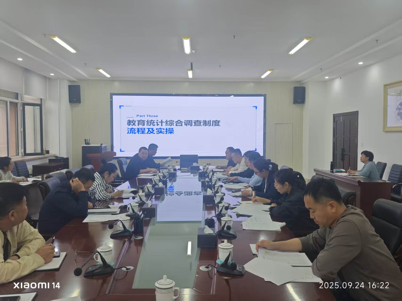 2025年教育事业统计办法流程学习.jpg